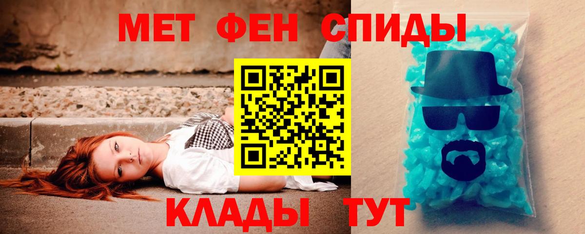 Amphetamine Розовый  Вход с VPN  АМФ  Зима 