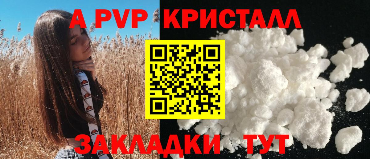 А ПВП  APVP СК КРИС  Вход с VPN  Зима  Alfa_PVP Соль  Alfa_PVP крисы CK 