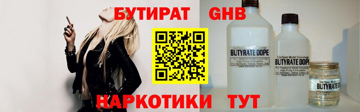 Бутират  Бутират вода  Вход с VPN  Зима 