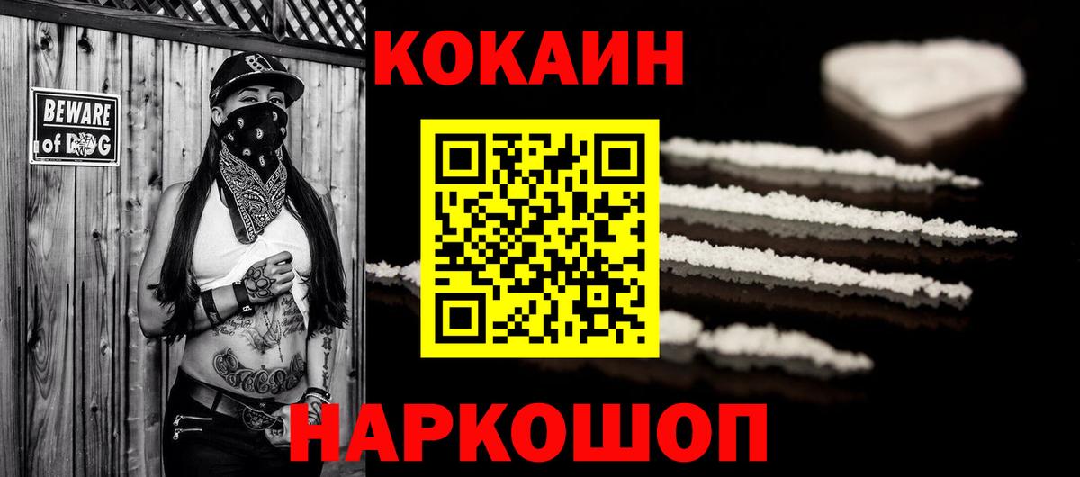 КОКАИН Fish Scale Зима