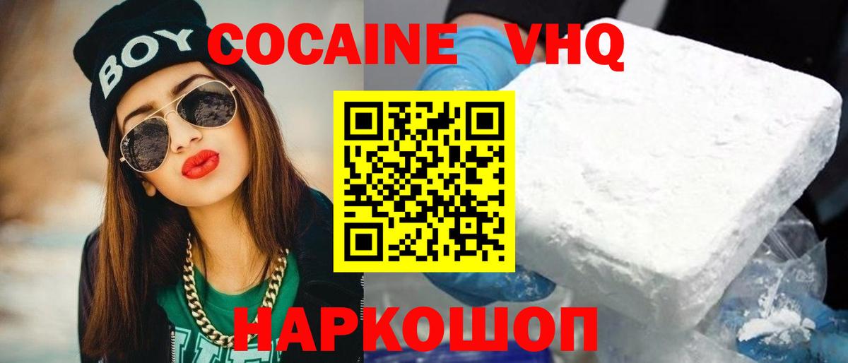 Зима  Cocaine  Cocaine Боливия  Вход с VPN  Кокаин 98% 