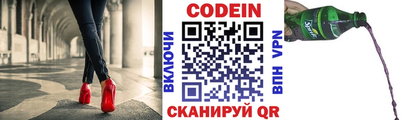 Кодеиновый сироп Lean напиток Lean (лин) Зима