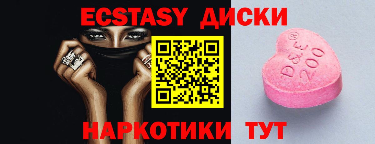 Ecstasy louis Vuitton  Экстази диски  Вход с VPN  Зима 