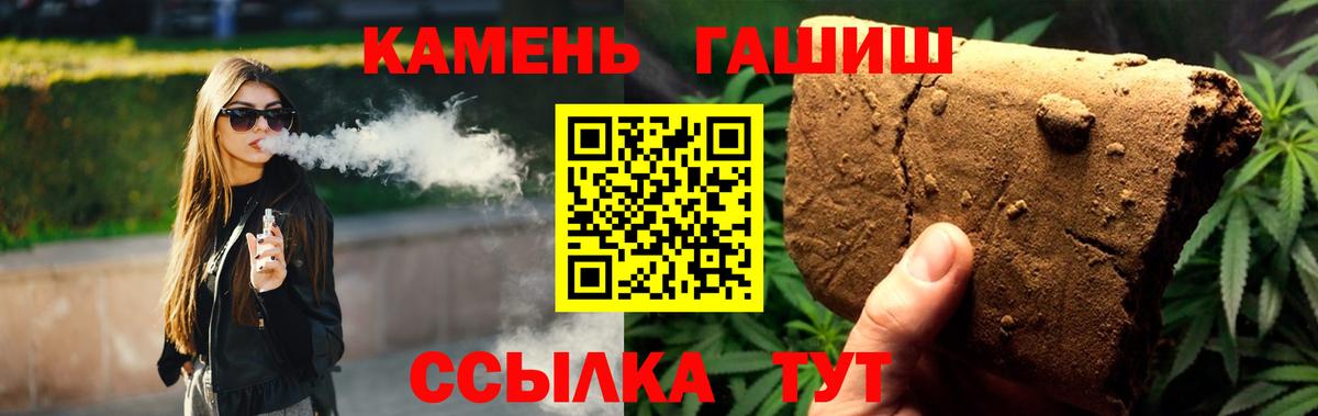 ГАШ VHQ  ГАШ Premium  ГАШИШ  Зима  Вход с VPN 