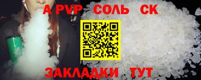 мяу мяу кристалл Ливны