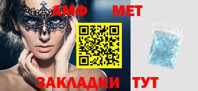 мяу мяу кристалл Ливны