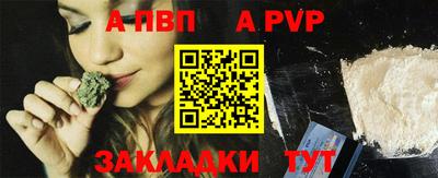 мяу мяу кристалл Ливны
