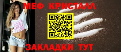 мяу мяу кристалл Ливны