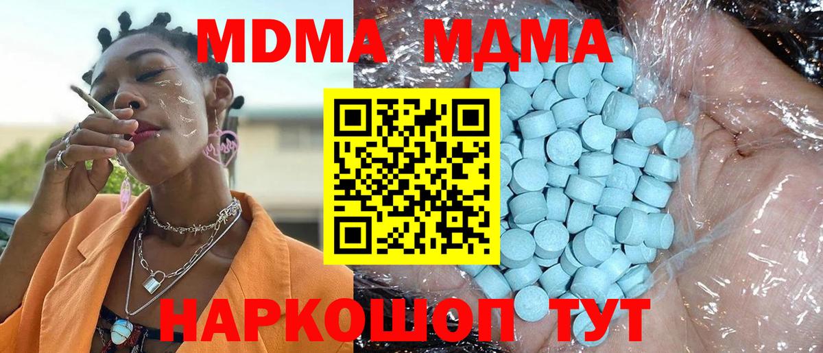 Зима  MDMA crystal  МДМА VHQ  Вход с VPN 