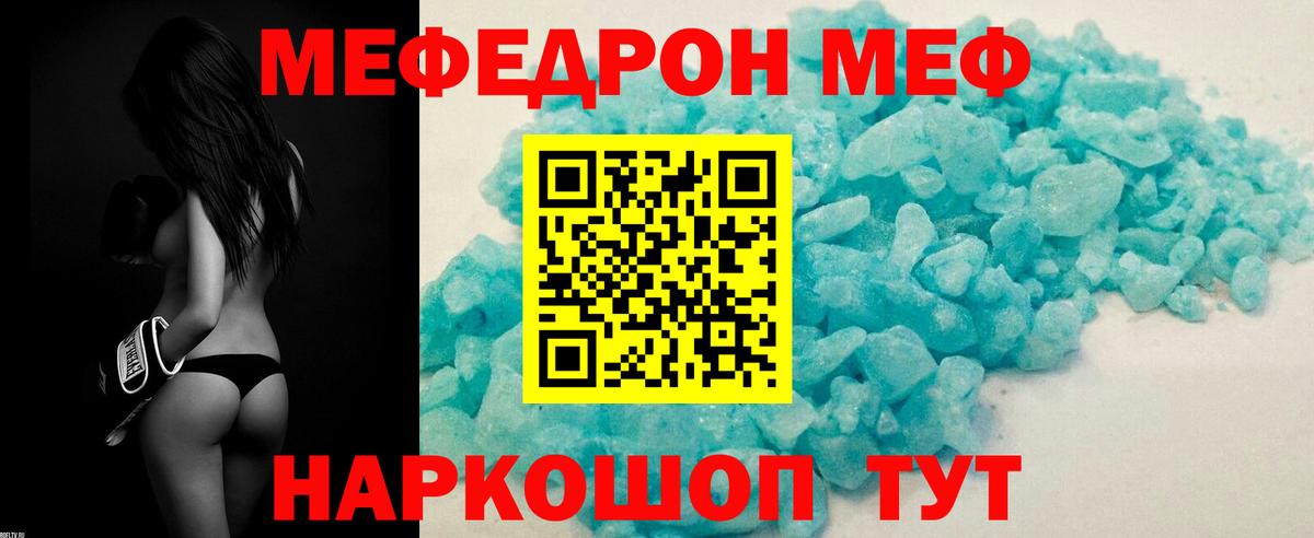 Меф мука  где купить   Зима  Вход с VPN  Мефедрон 