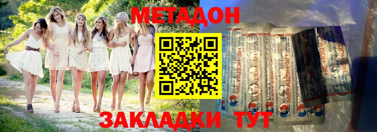 Зима  МЕГА ссылка  Вход с VPN  Метадон белоснежный 