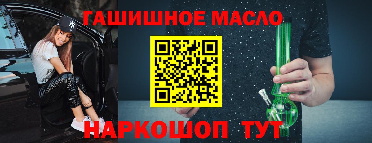 Зима  Дистиллят ТГК вейп с тгк  даркнет сайт  ТГК THC oil  Вход с VPN 